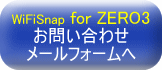 WiFiSnap for ZERO3 ₢킹[tH[